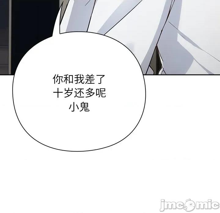 摸魚生存指南-摸魚生存指南 摸魚生存指南-摸魚生存指南 第2話 第220页