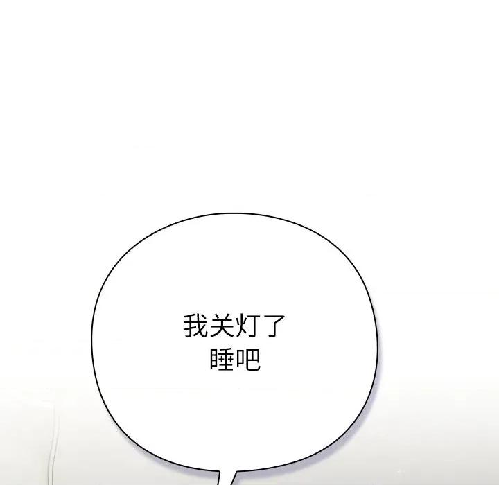 摸魚生存指南-摸魚生存指南 摸魚生存指南-摸魚生存指南 第2話 第221页