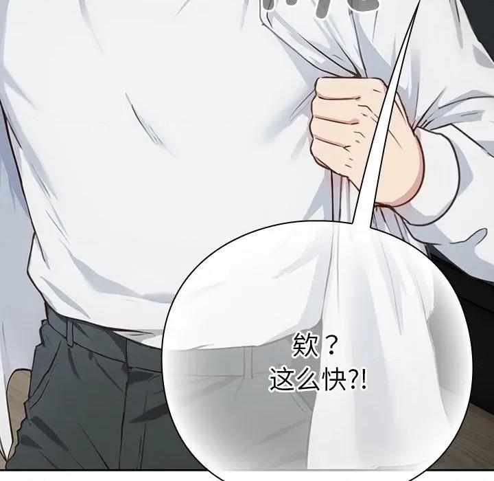 摸魚生存指南-摸魚生存指南 摸魚生存指南-摸魚生存指南 第2話 第223页