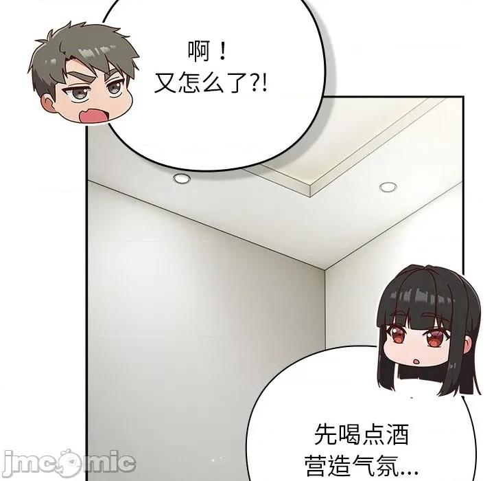 摸魚生存指南-摸魚生存指南 摸魚生存指南-摸魚生存指南 第2話 第225页