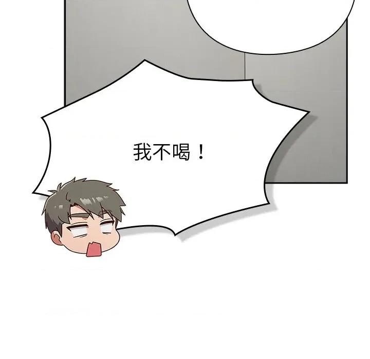 摸魚生存指南-摸魚生存指南 摸魚生存指南-摸魚生存指南 第2話 第226页