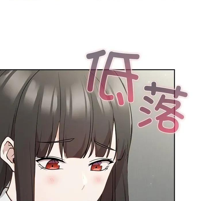 摸魚生存指南-摸魚生存指南 摸魚生存指南-摸魚生存指南 第2話 第227页
