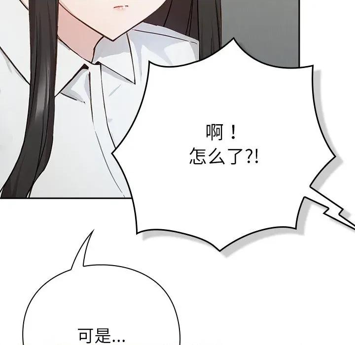 摸魚生存指南-摸魚生存指南 摸魚生存指南-摸魚生存指南 第2話 第228页
