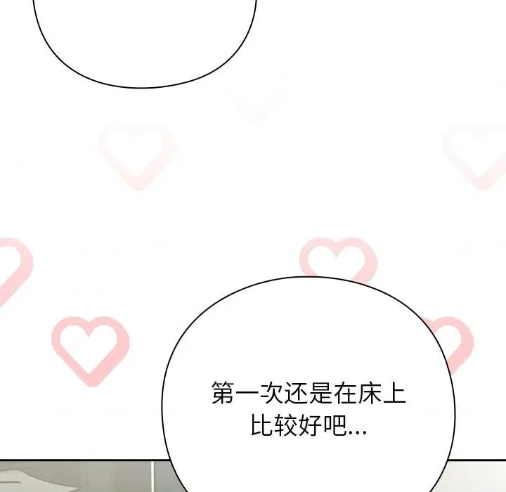 摸魚生存指南-摸魚生存指南 摸魚生存指南-摸魚生存指南 第2話 第229页