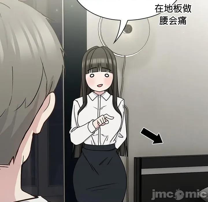 摸魚生存指南-摸魚生存指南 摸魚生存指南-摸魚生存指南 第2話 第230页