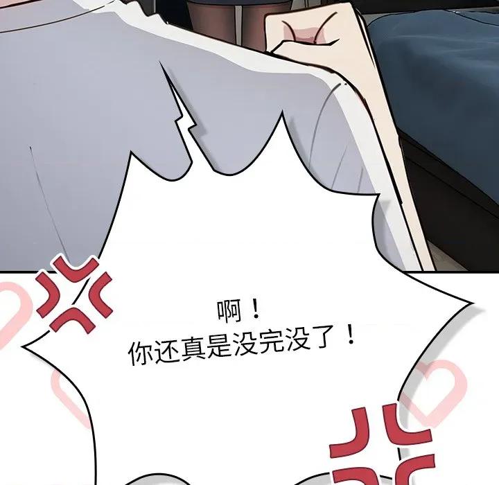 摸魚生存指南-摸魚生存指南 摸魚生存指南-摸魚生存指南 第2話 第231页