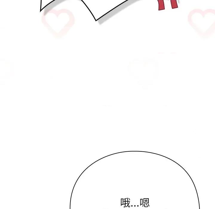 摸魚生存指南-摸魚生存指南 摸魚生存指南-摸魚生存指南 第2話 第232页