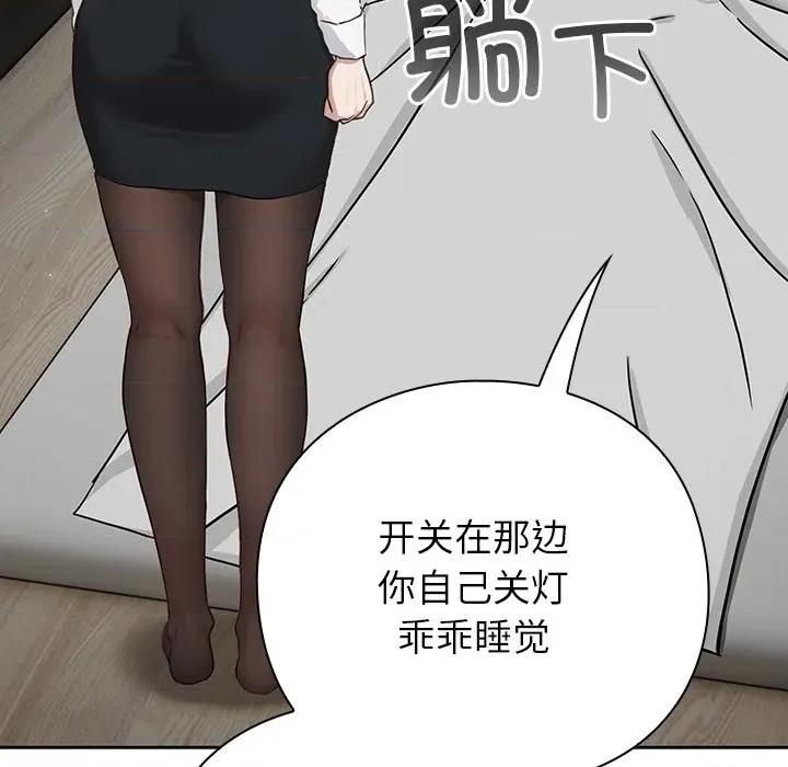 摸魚生存指南-摸魚生存指南 摸魚生存指南-摸魚生存指南 第2話 第234页