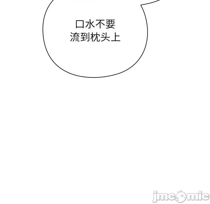 摸魚生存指南-摸魚生存指南 摸魚生存指南-摸魚生存指南 第2話 第235页
