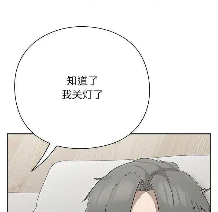 摸魚生存指南-摸魚生存指南 摸魚生存指南-摸魚生存指南 第2話 第238页