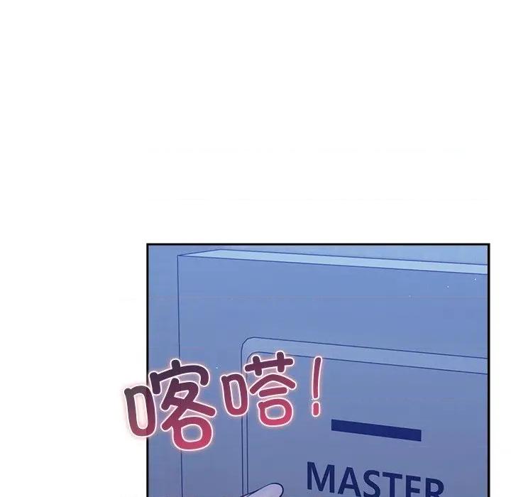 摸魚生存指南-摸魚生存指南 摸魚生存指南-摸魚生存指南 第2話 第241页