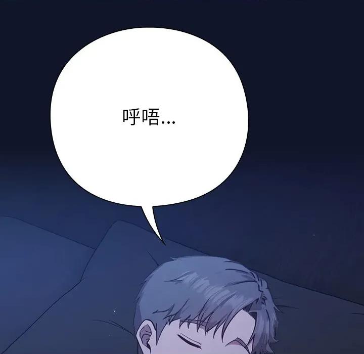 摸魚生存指南-摸魚生存指南 摸魚生存指南-摸魚生存指南 第2話 第251页