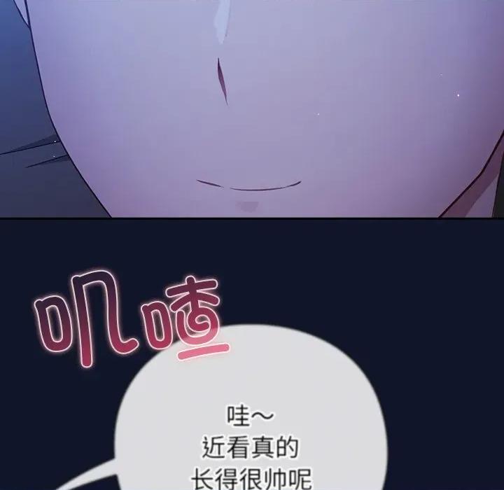 摸魚生存指南-摸魚生存指南 摸魚生存指南-摸魚生存指南 第2話 第254页