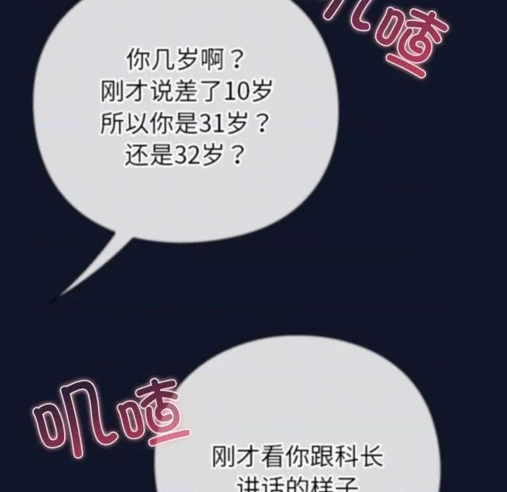 摸魚生存指南-摸魚生存指南 摸魚生存指南-摸魚生存指南 第2話 第256页