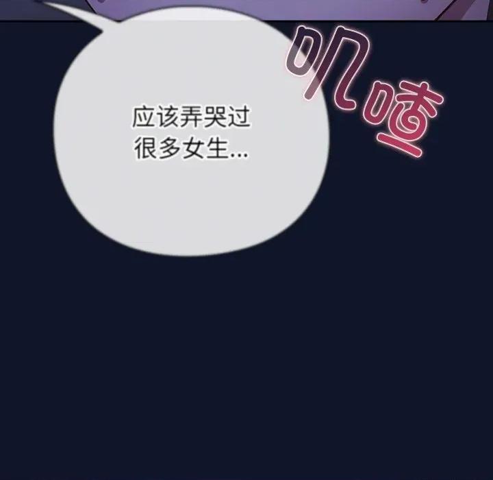 摸魚生存指南-摸魚生存指南 摸魚生存指南-摸魚生存指南 第2話 第258页