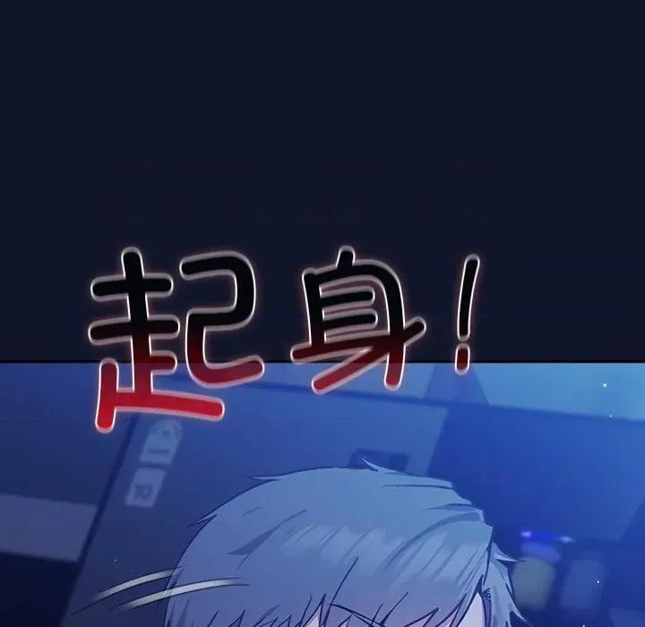 摸魚生存指南-摸魚生存指南 摸魚生存指南-摸魚生存指南 第2話 第259页