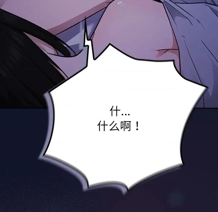 摸魚生存指南-摸魚生存指南 摸魚生存指南-摸魚生存指南 第2話 第261页