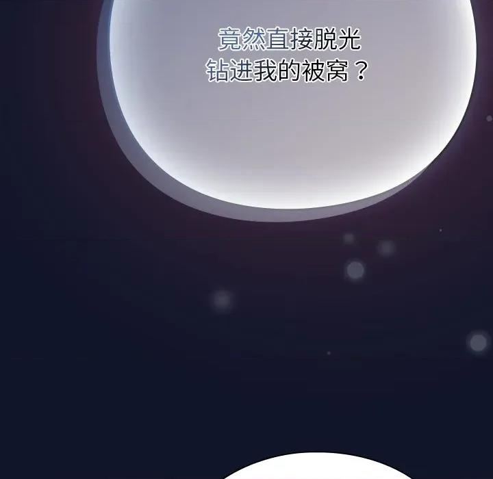 摸魚生存指南-摸魚生存指南 摸魚生存指南-摸魚生存指南 第2話 第282页