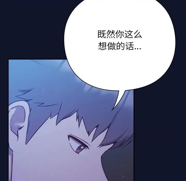 摸魚生存指南-摸魚生存指南 摸魚生存指南-摸魚生存指南 第2話 第283页
