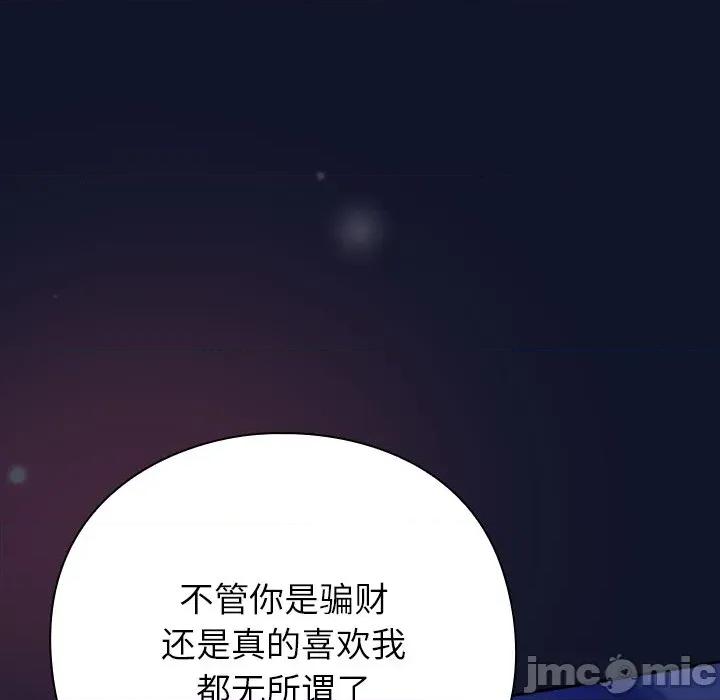 摸魚生存指南-摸魚生存指南 摸魚生存指南-摸魚生存指南 第2話 第285页