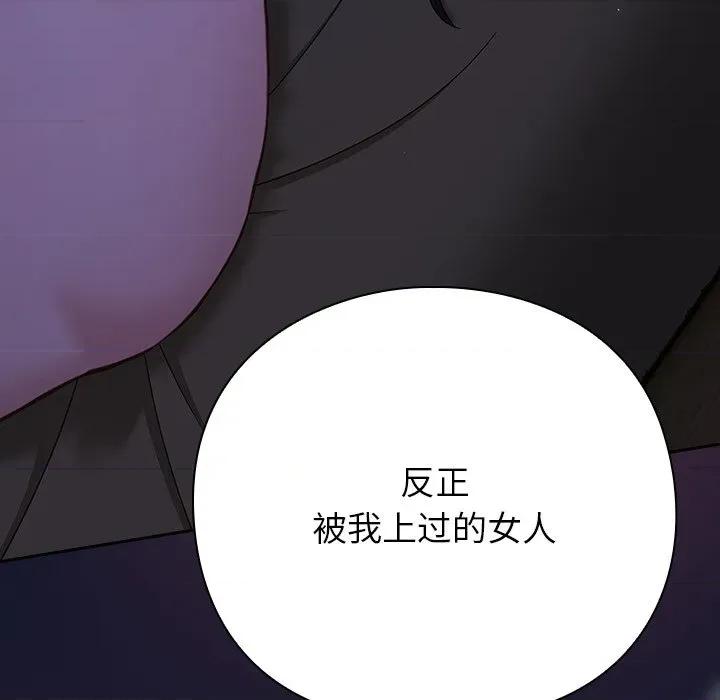摸魚生存指南-摸魚生存指南 摸魚生存指南-摸魚生存指南 第2話 第288页