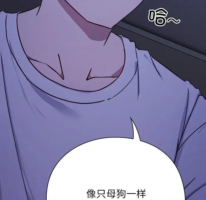 摸魚生存指南-摸魚生存指南 摸魚生存指南-摸魚生存指南 第2話 第291页