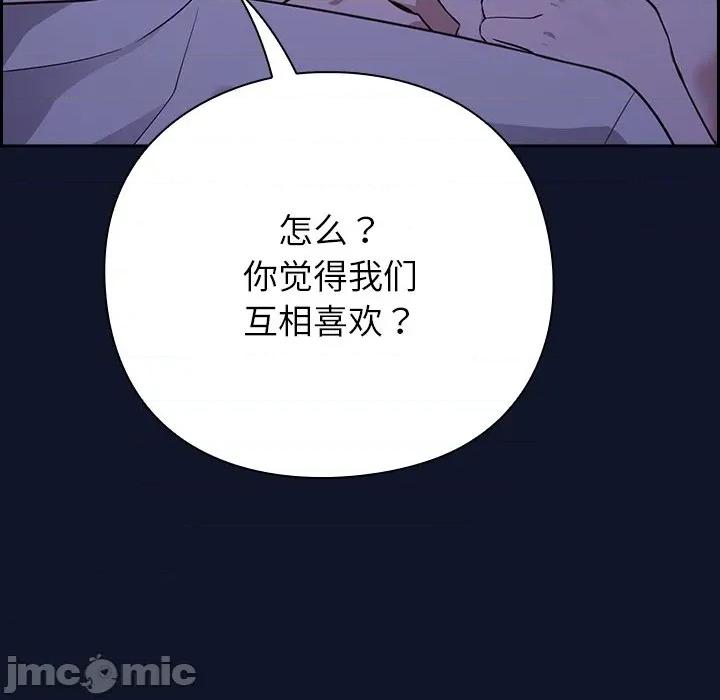 摸魚生存指南-摸魚生存指南 摸魚生存指南-摸魚生存指南 第2話 第295页