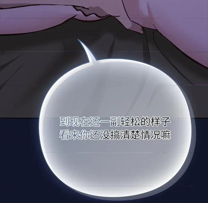 摸魚生存指南-摸魚生存指南 摸魚生存指南-摸魚生存指南 第2話 第303页