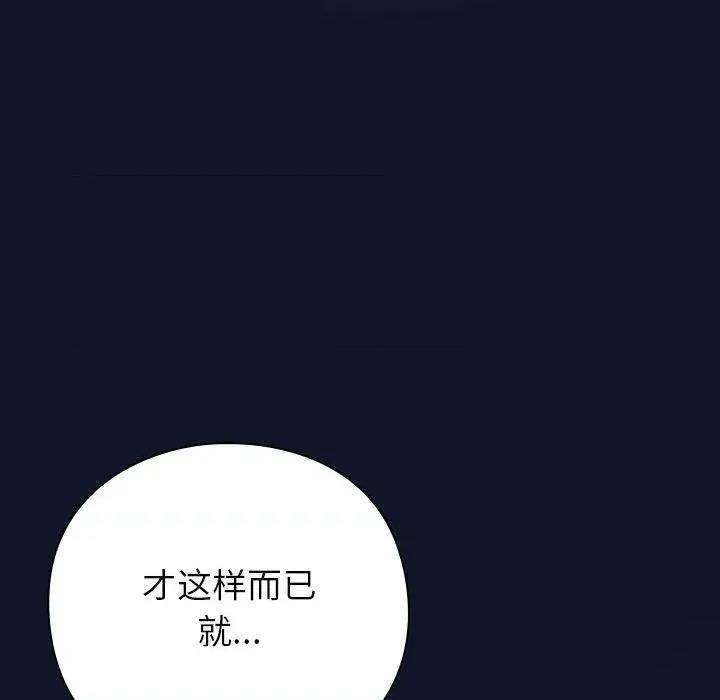 摸魚生存指南-摸魚生存指南 摸魚生存指南-摸魚生存指南 第2話 第304页