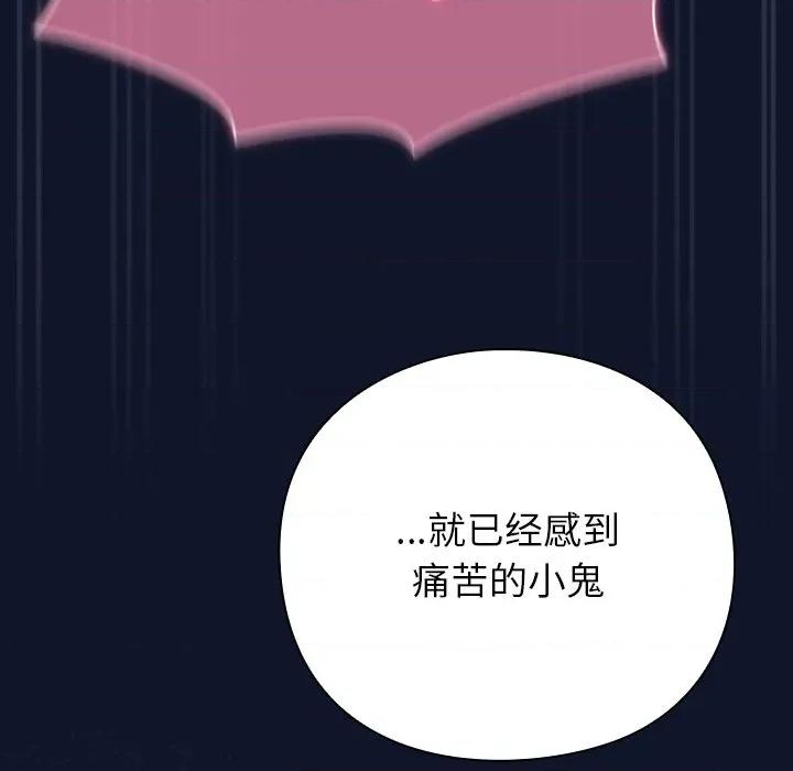 摸魚生存指南-摸魚生存指南 摸魚生存指南-摸魚生存指南 第2話 第312页