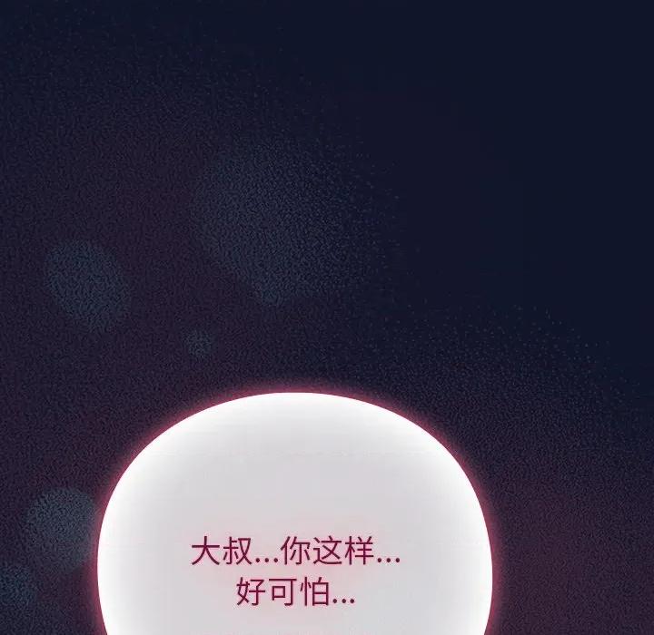 摸魚生存指南-摸魚生存指南 摸魚生存指南-摸魚生存指南 第2話 第313页