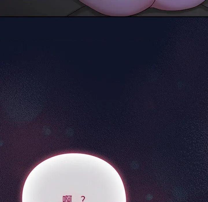 摸魚生存指南-摸魚生存指南 摸魚生存指南-摸魚生存指南 第2話 第319页