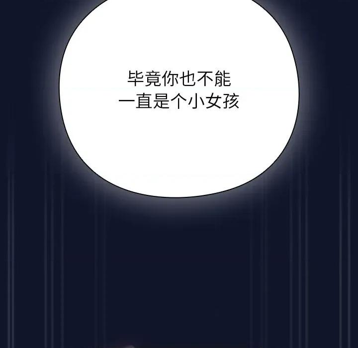 摸魚生存指南-摸魚生存指南 摸魚生存指南-摸魚生存指南 第2話 第322页
