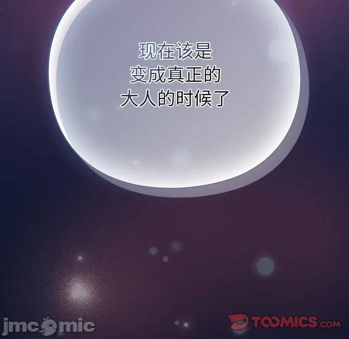 摸魚生存指南-摸魚生存指南 摸魚生存指南-摸魚生存指南 第2話 第330页