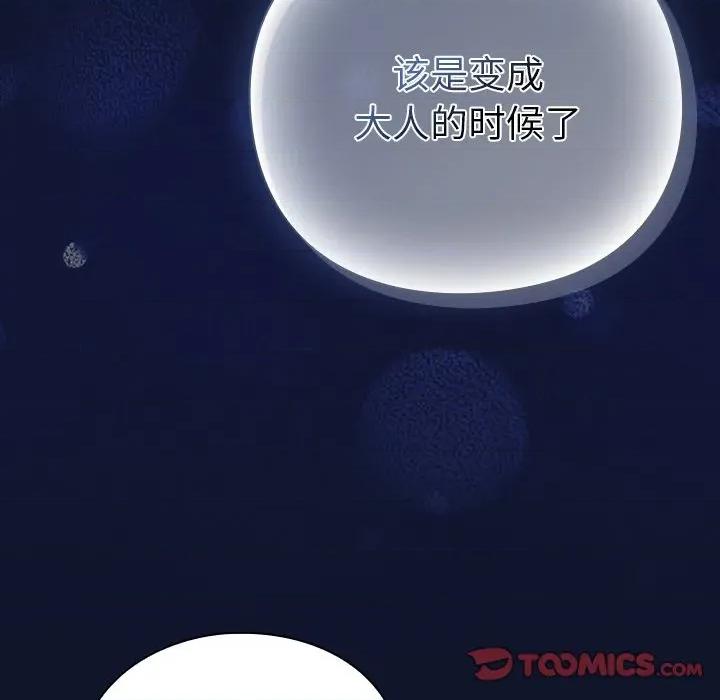 摸魚生存指南-摸魚生存指南 摸魚生存指南-摸魚生存指南 第3話 第6页