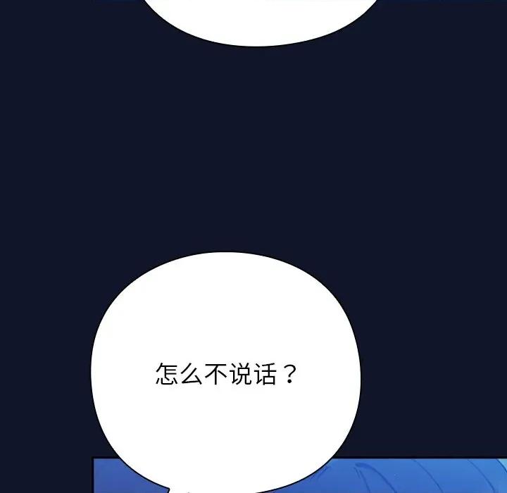 摸魚生存指南-摸魚生存指南 摸魚生存指南-摸魚生存指南 第3話 第9页