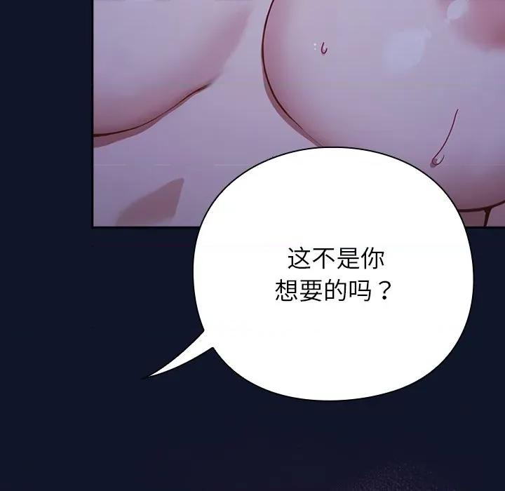 摸魚生存指南-摸魚生存指南 摸魚生存指南-摸魚生存指南 第3話 第11页