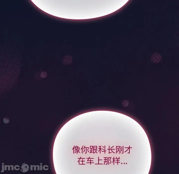摸魚生存指南-摸魚生存指南 摸魚生存指南-摸魚生存指南 第3話 第15页