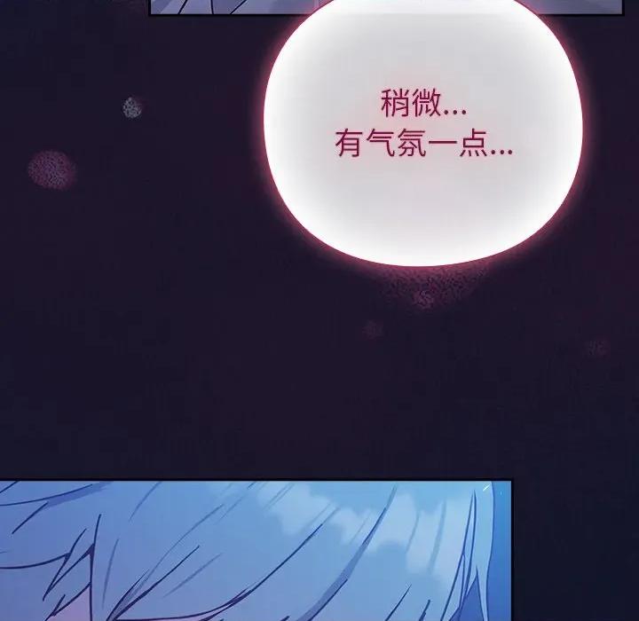 摸魚生存指南-摸魚生存指南 摸魚生存指南-摸魚生存指南 第3話 第17页