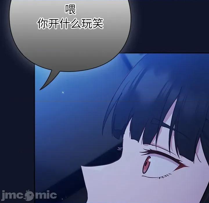 摸魚生存指南-摸魚生存指南 摸魚生存指南-摸魚生存指南 第3話 第20页