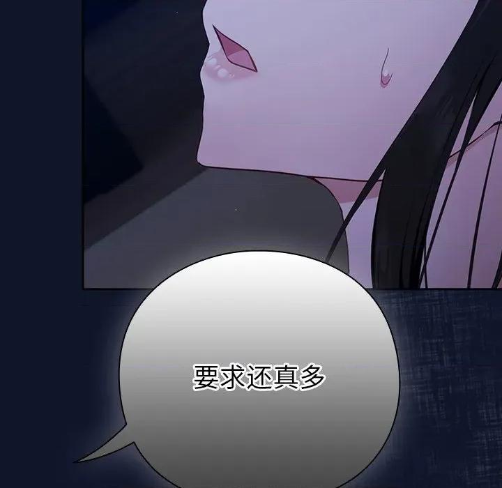 摸魚生存指南-摸魚生存指南 摸魚生存指南-摸魚生存指南 第3話 第21页