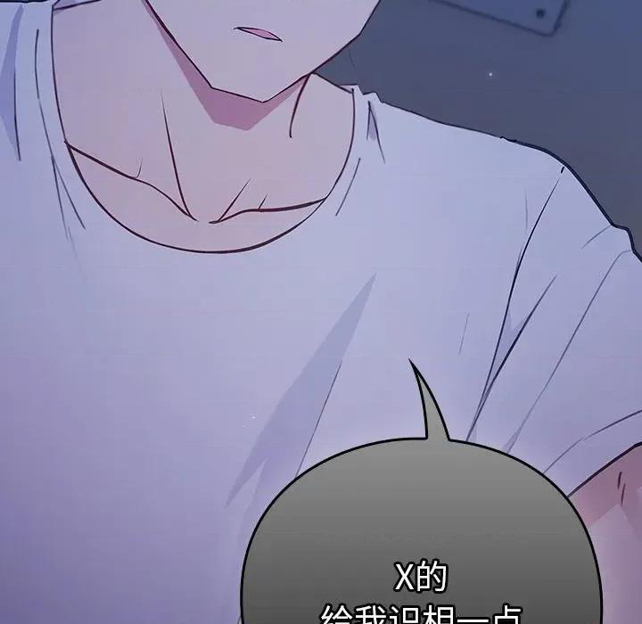 摸魚生存指南-摸魚生存指南 摸魚生存指南-摸魚生存指南 第3話 第24页