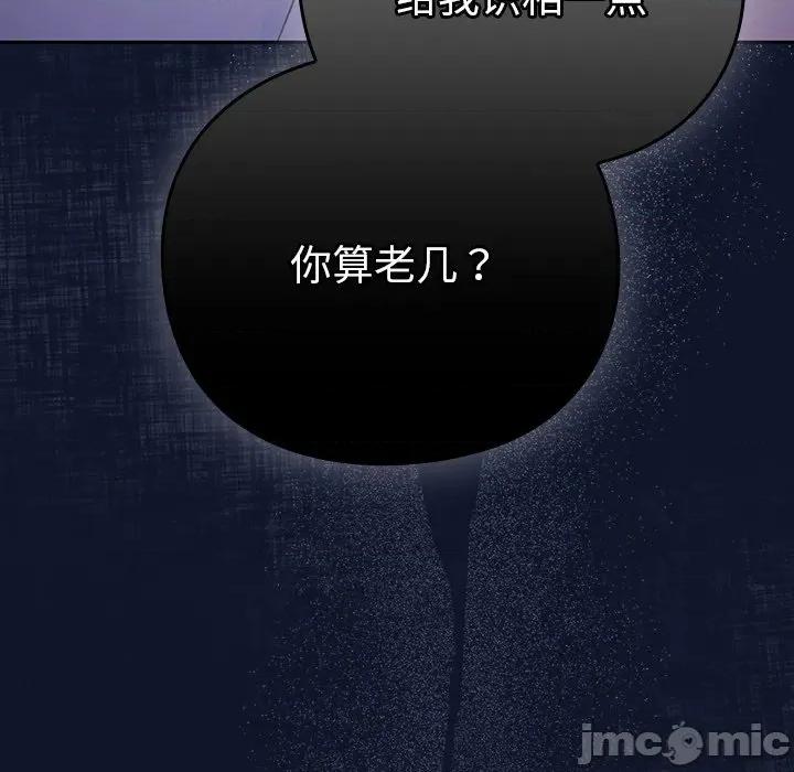 摸魚生存指南-摸魚生存指南 摸魚生存指南-摸魚生存指南 第3話 第25页