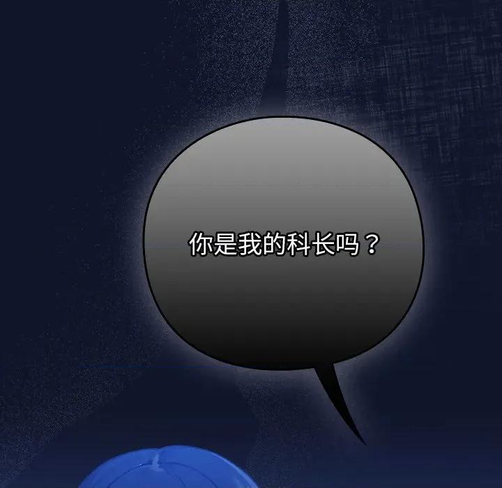 摸魚生存指南-摸魚生存指南 摸魚生存指南-摸魚生存指南 第3話 第26页