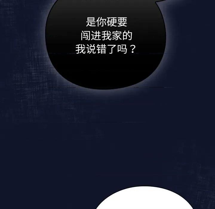 摸魚生存指南-摸魚生存指南 摸魚生存指南-摸魚生存指南 第3話 第29页