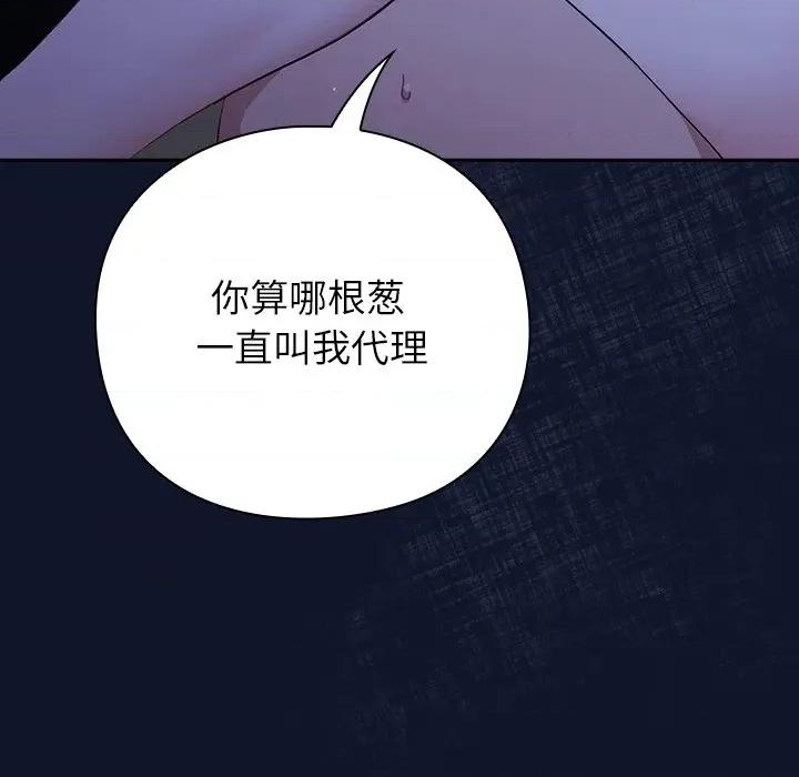 摸魚生存指南-摸魚生存指南 摸魚生存指南-摸魚生存指南 第3話 第31页