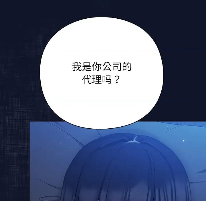 摸魚生存指南-摸魚生存指南 摸魚生存指南-摸魚生存指南 第3話 第32页