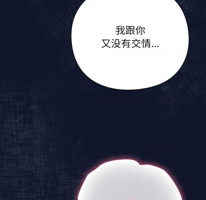 摸魚生存指南-摸魚生存指南 摸魚生存指南-摸魚生存指南 第3話 第34页