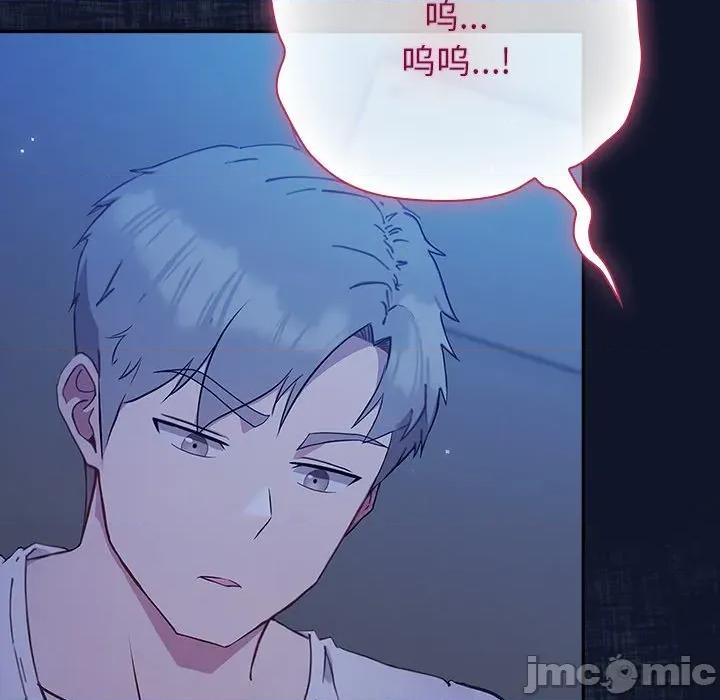 摸魚生存指南-摸魚生存指南 摸魚生存指南-摸魚生存指南 第3話 第35页