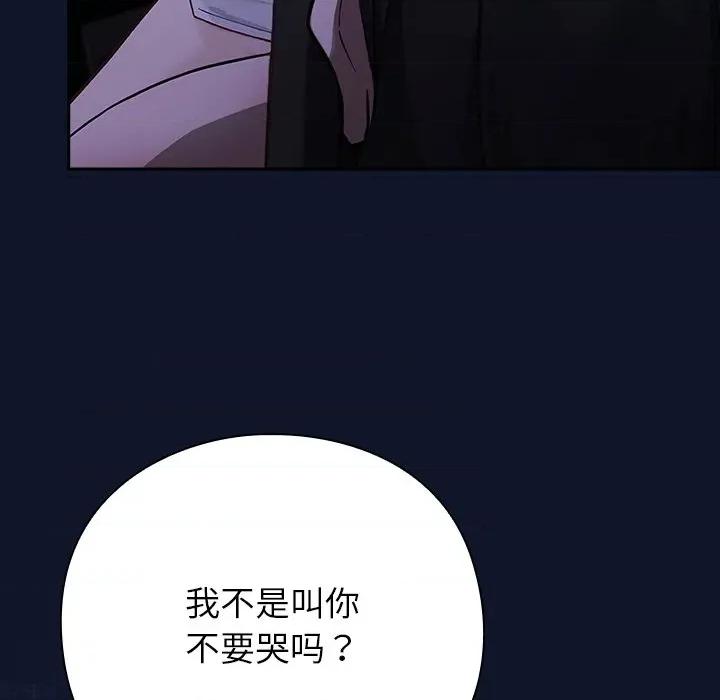 摸魚生存指南-摸魚生存指南 摸魚生存指南-摸魚生存指南 第3話 第42页
